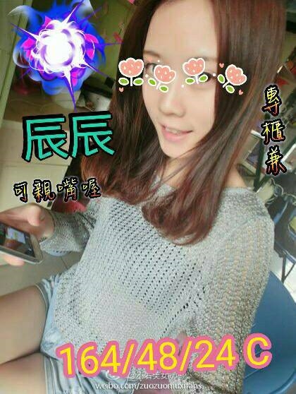 基隆 維諾 茶妹34F